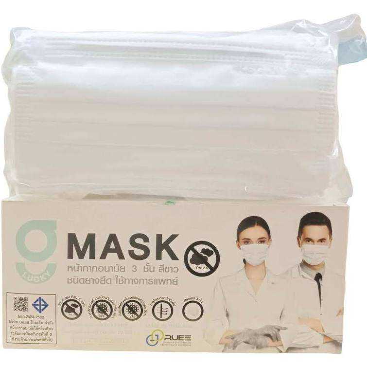 G-Lucky Mask, White Face Mask, Ksg Brand. Thai Work, 3 Layers Thick.