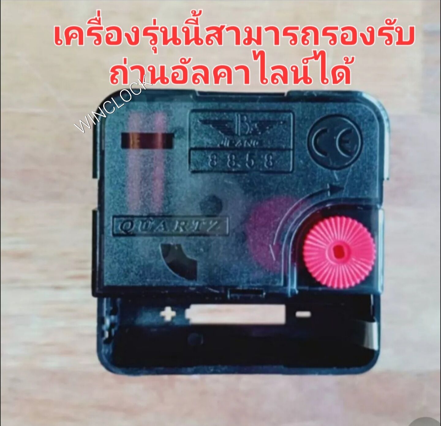 เครื่องนาฬิกา​แขวน​ เครื่องเดินเรียบ​ เสียงเงียบ ผ่านQC ก่อนส่งให้ลูกค้าทางร้านตั้งเวลาก่อนทุกชิ้น แถมเข็ม 1 ชุด
