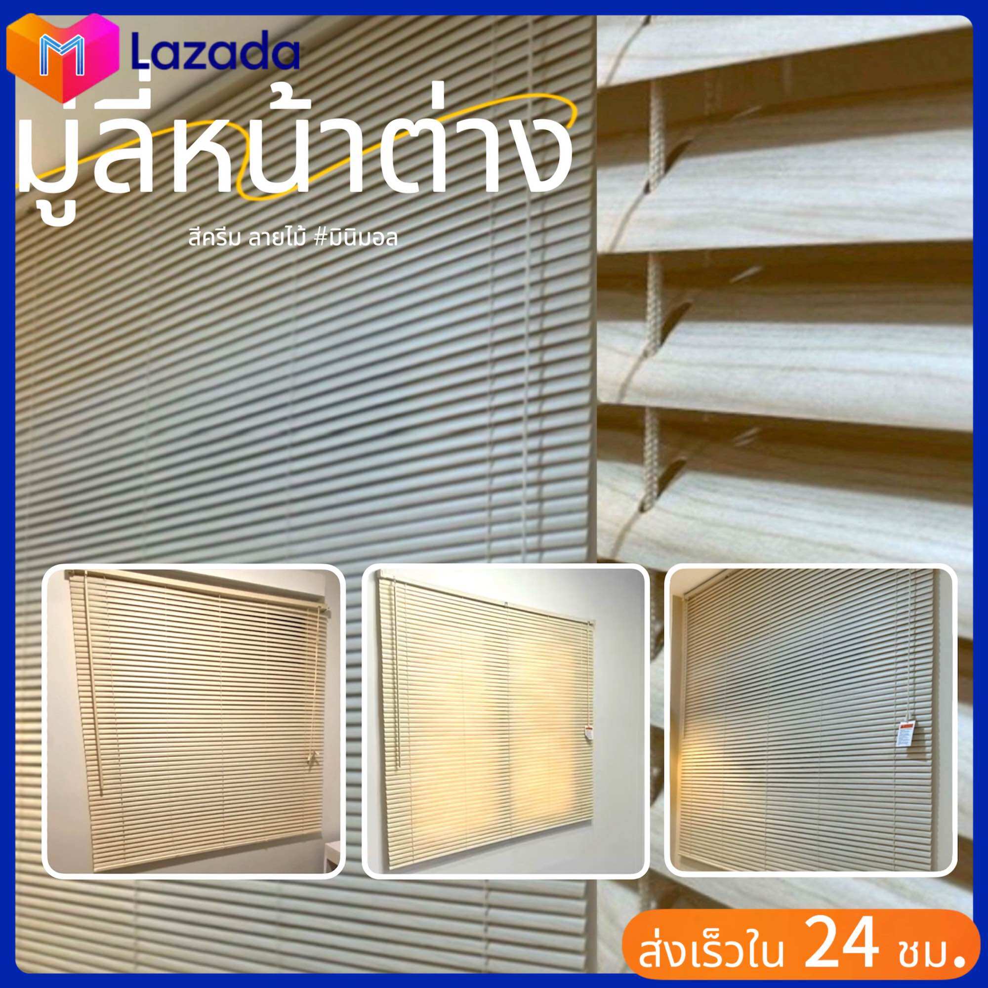 มู่ลี่  [Free Delivery] 🚛 Window Blinds, Cream Color, Wood Pattern, Sun Protection 🇹 🇭 Sent from Thailand ✅ Ready to Ship ราคาพิเศษ