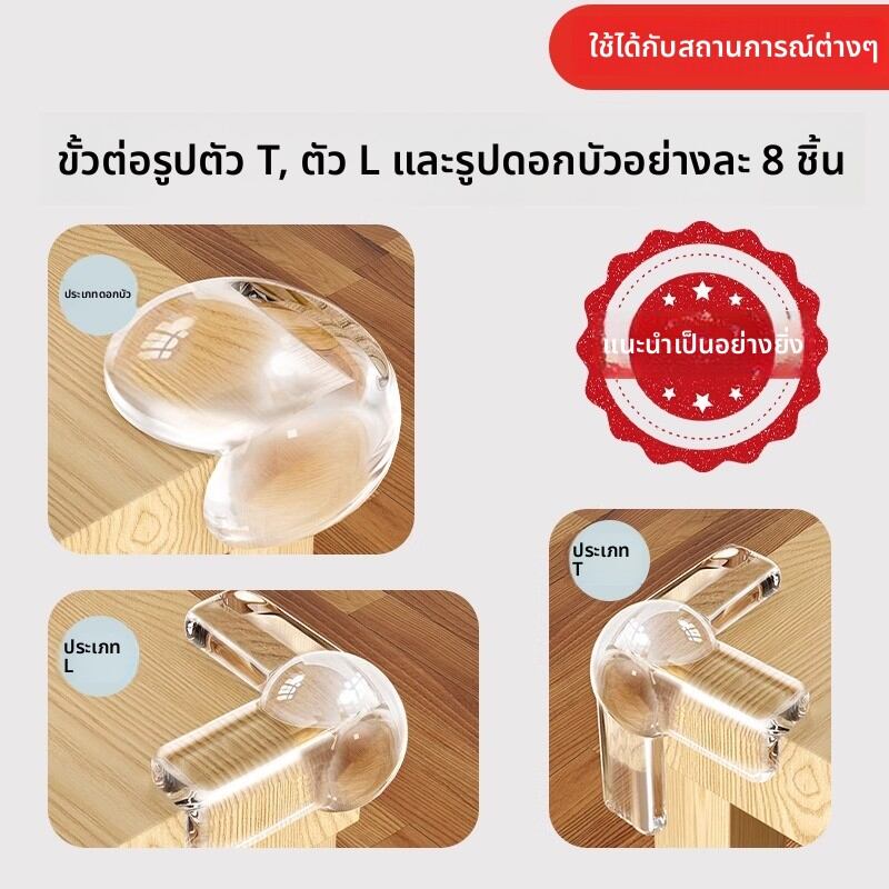 YUHANG | ที่ป้องกันมุมโต๊ะสำหรับความปลอดภัยของเด็ก