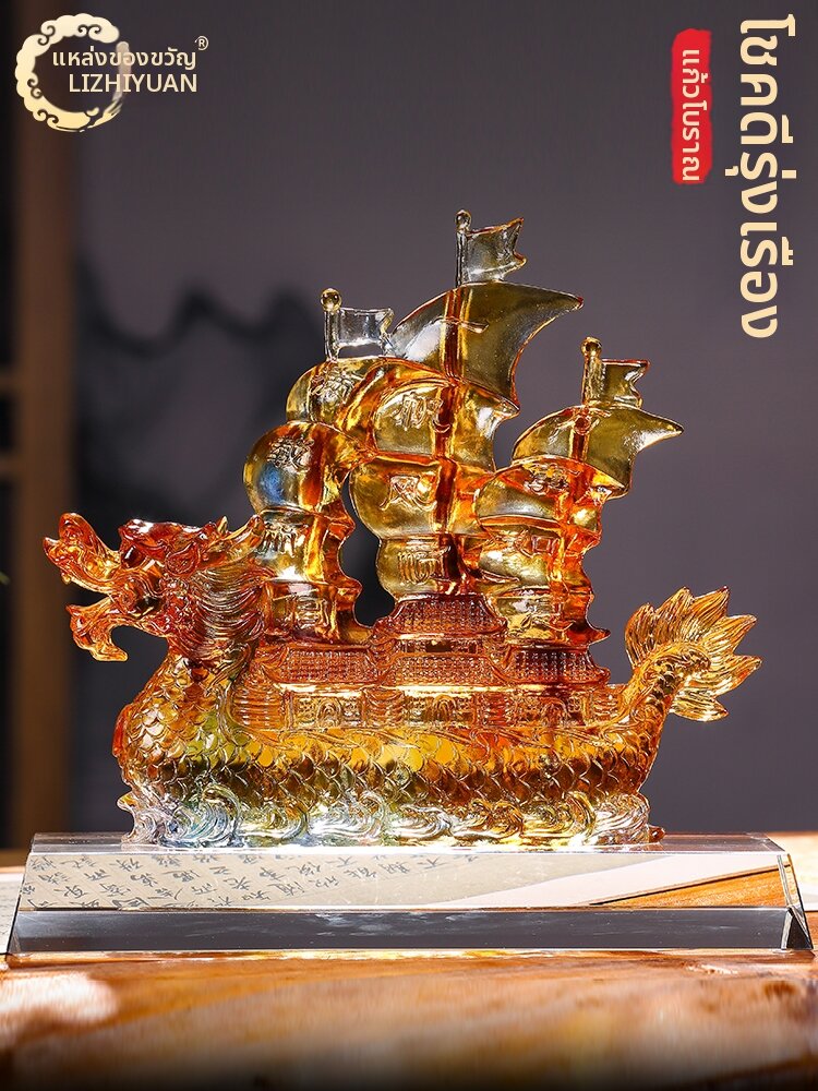 LIZHIYUAN | Smooth Sailing Blessing Sailboat Glass Art Decorative Item for Desk ราคา 9,085 บาท*ส่งฟรี