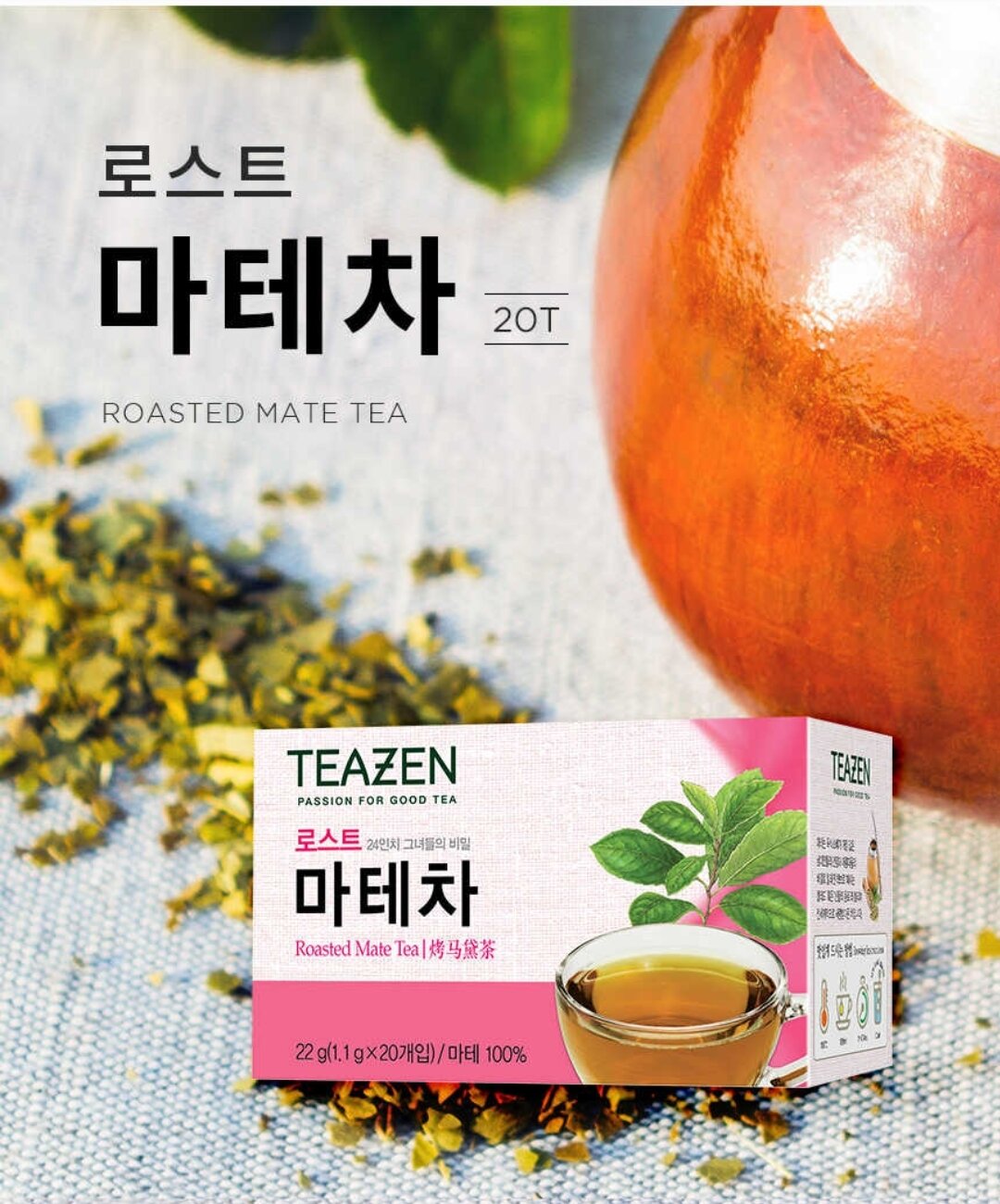 Teazen Roasted Mate Tea 1 Box 20 Tea Bags teazen-roasted-mate-tea-1-box-20-tea-bags