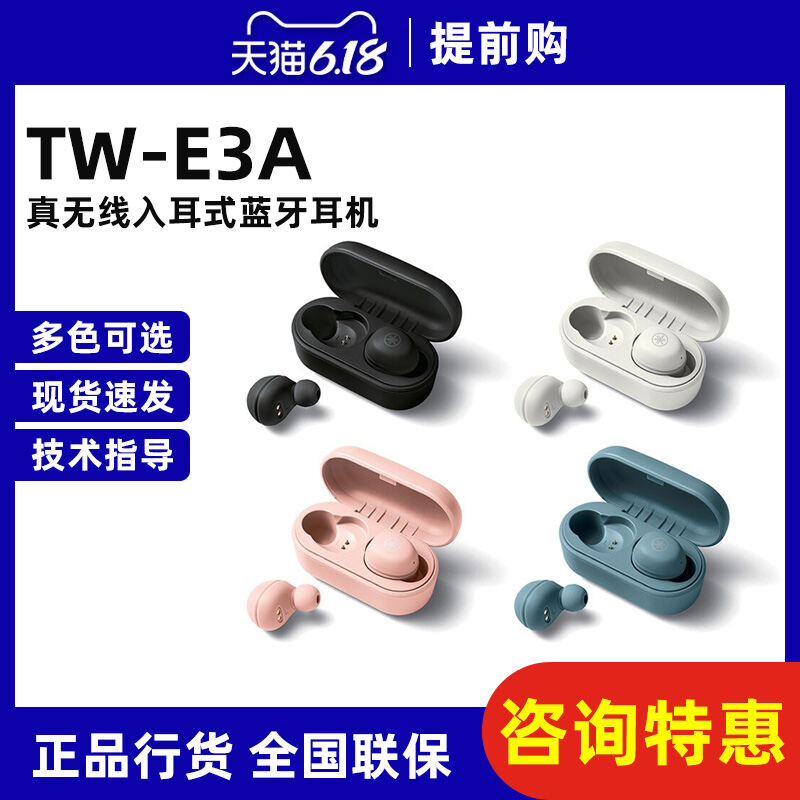 YAMAHA/Yamaha TW-E3A หูฟังบลูทูธกันน้ำและเหงื่อจริงหูฟังกีฬาไร้สายหูฟังแบบใส่เข้าไปในหู