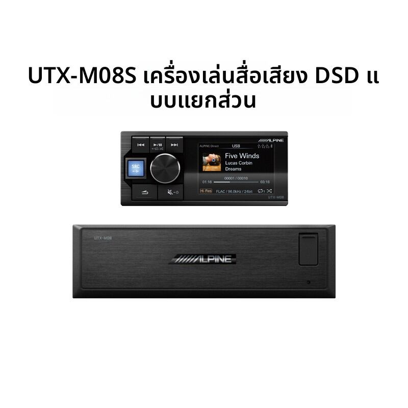 Alpine | Lossless Audio Car Media Player ราคา 26,518 บาท*ส่งฟรี