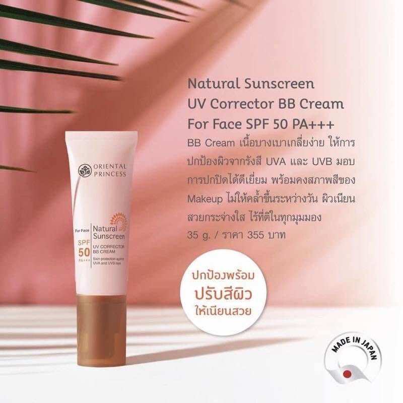 Sunscreen Oriental Princess Natural Sunscreen Uv Corrector Bb Cream for Face Spf 50 Pa+++. ราคา 315 บาท*ส่งฟรี