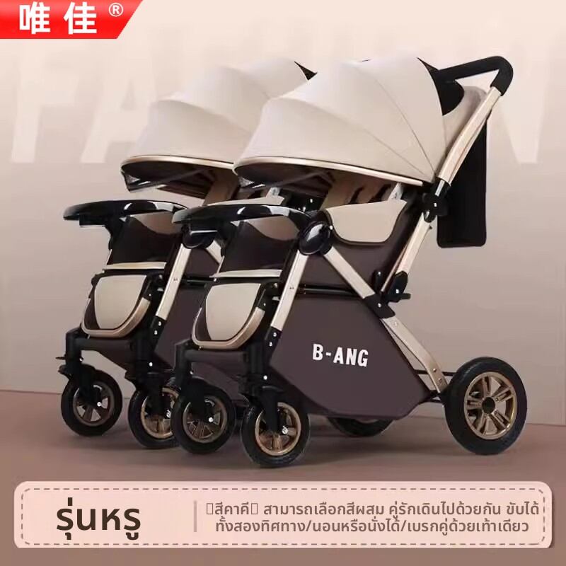 WEIJIA | Convertible Folding Shock Absorbing Stroller High-View Full Canopy ราคา 8,278 บาท*ส่งฟรี