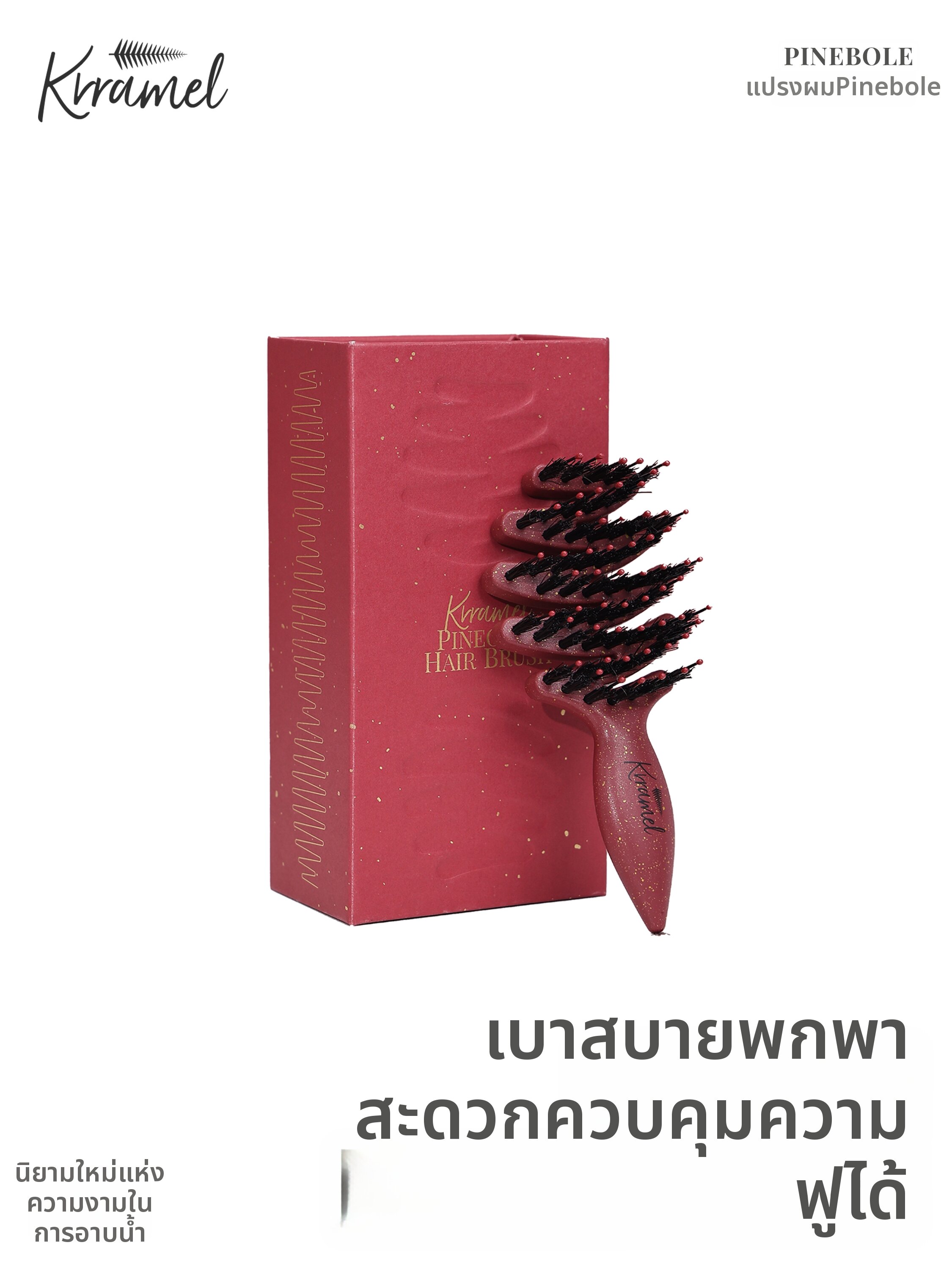 KRRAMEL | Portable Mini Scalp Massaging Comb for Ladies Gift Set ราคา 1,000 บาท*ส่งฟรี