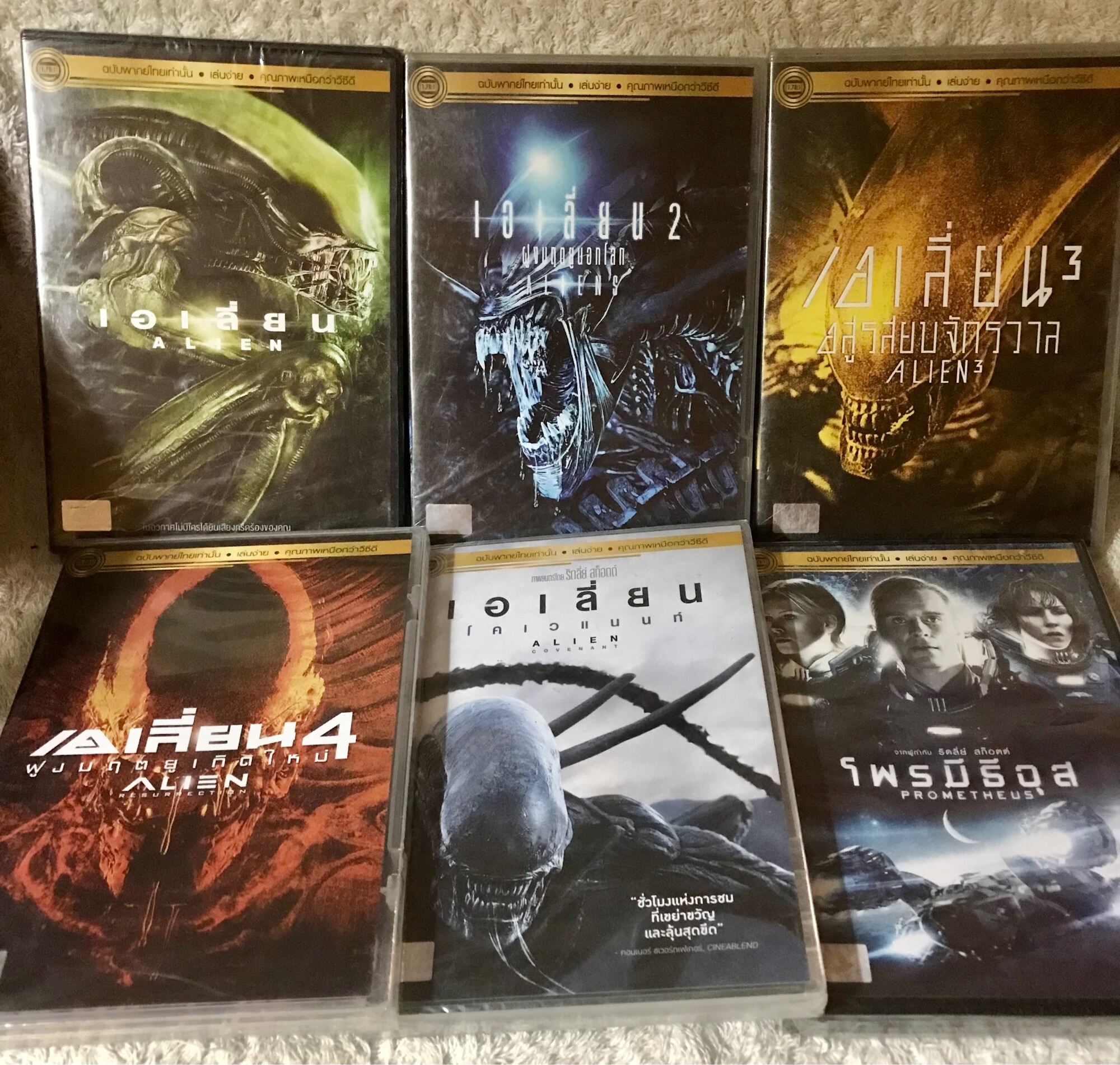 ดีวีดี Alien Box Set เอเลี่ยนทุกภาค (เอเลี่ยน1,2,3,4, เอเลี่ยนโคเวแ