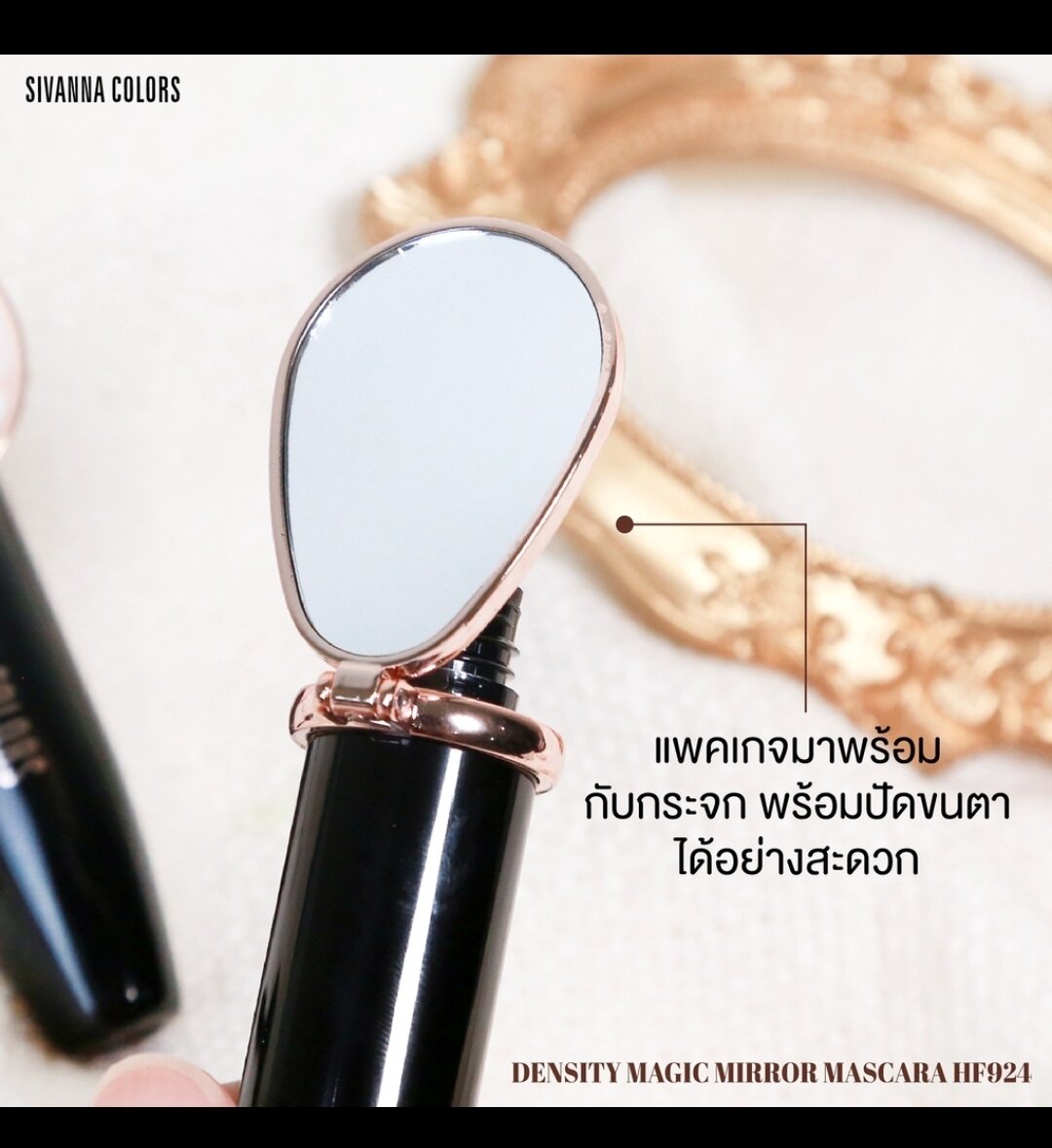 สิวันนา มาสคาร่า เนื้อไฟเบอร์ สีดำกันน้ำ 8g HF924 Sivanna Colors Queen