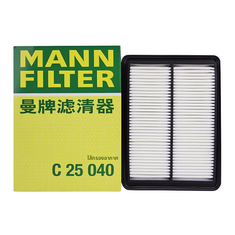 MANNFILTER | Air Filter for Nissan X-Trail, X-Trail, Koleos, Koleos ราคา 485 บาท*ส่งฟรี