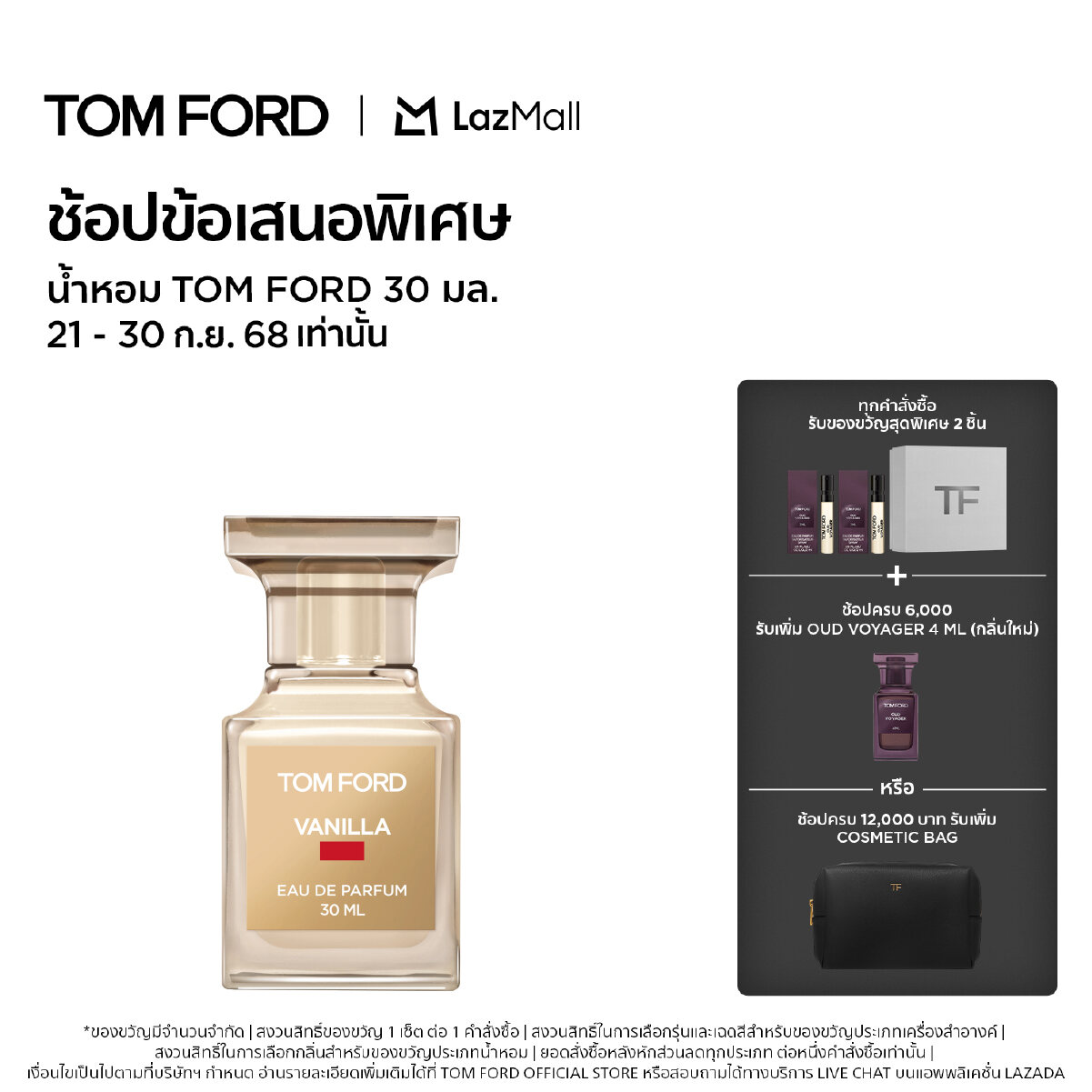 TOM FORD Neroli Portofino & Oud Wood セット Oud Wood & Neroli Portofino Eau de Parfum Discovery Set