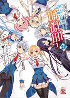 บาฮามุท มังกรเหล็กไร้พ่าย เล่ม 1-20 แยกเล่ม หนังสือการ์ตูน ใหม่ มือหนึ่ง