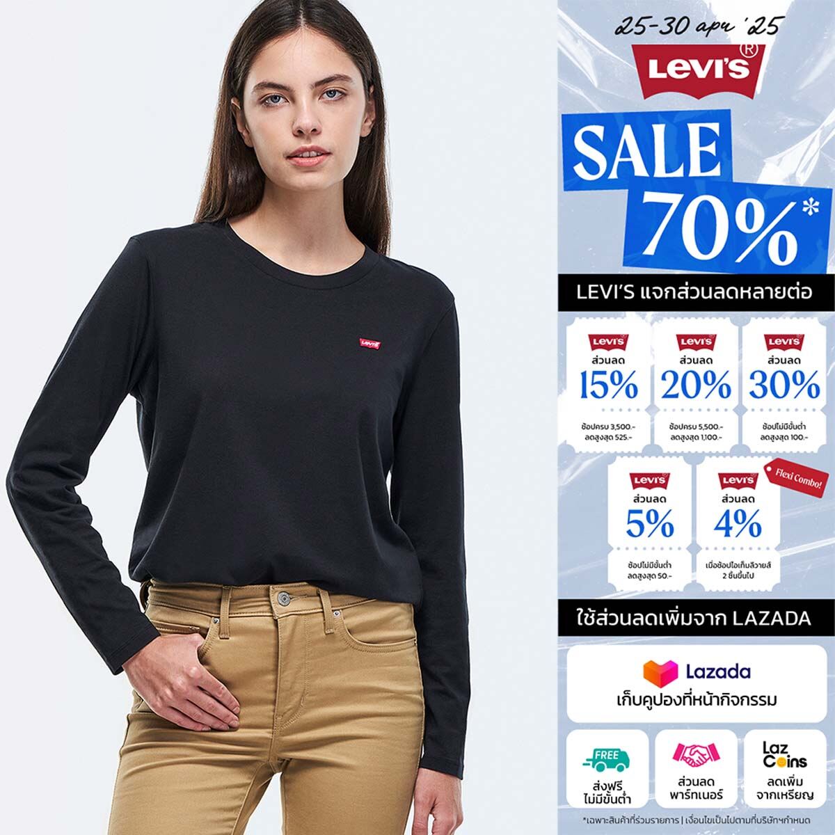 Levi's® เสื้อยืดผู้หญิงแขนยาว รุ่น Perfect T-Shirt ราคา 645 บาท*ส่งฟรี