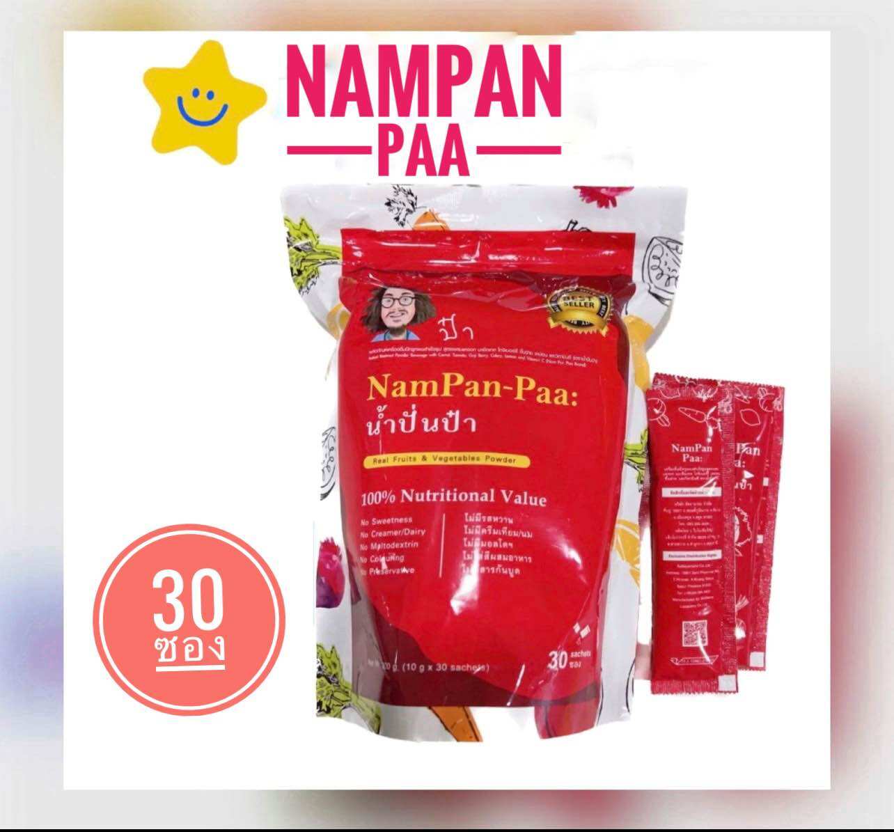 น้ำปั่นป๋า เครื่องดื่มบีทรูทผงสำเร็จรูปสูตรผสมแครอท มะเขือเทศ โกจิเบอร์รี่ ขึ้นฉ่าย เลมอนและวิตามินซี ป๋า ราคา 570 บาท*ส่งฟรี