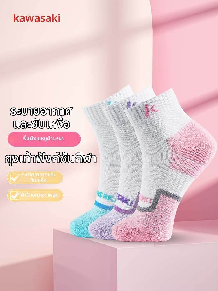 Kawasaki | Thickened Terry Socks for Women All-Seasons Breathable Running Basketball Sports Mid-Calf Socks
