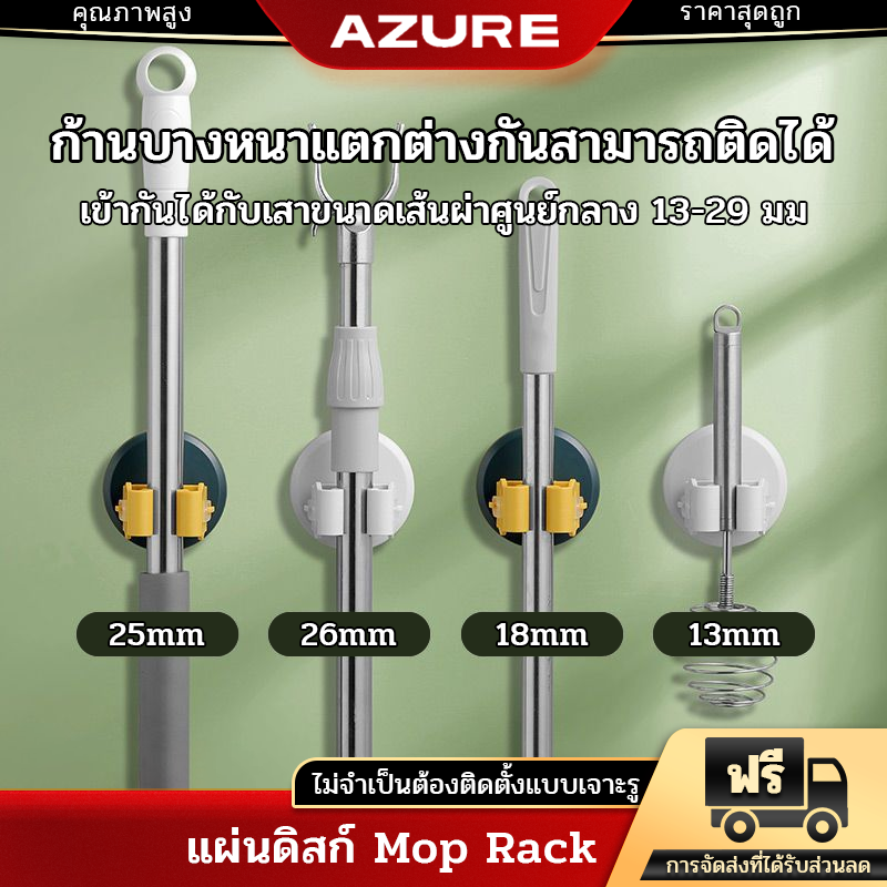 AZURE คลิปหนีบไม้ถูพื้น อเนกประสงค์ ไม่เจาะผนัง แข็งแรง ไม่ทิ้งรอย รับน้ําหนักได้มาก ห้องน้ํา ราคา 30 บาท*ส่งฟรี