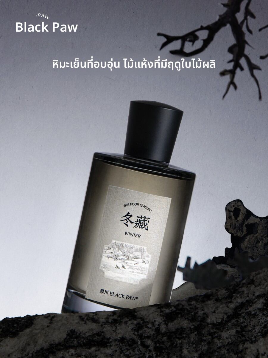 Black Paw | Neutral Leather Scent Long-lasting Perfume ราคา 6,782 บาท*ส่งฟรี
