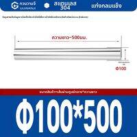 GUWANJI | แท่งเหล็กกลมสแตนเลส 304 แบบทึบ