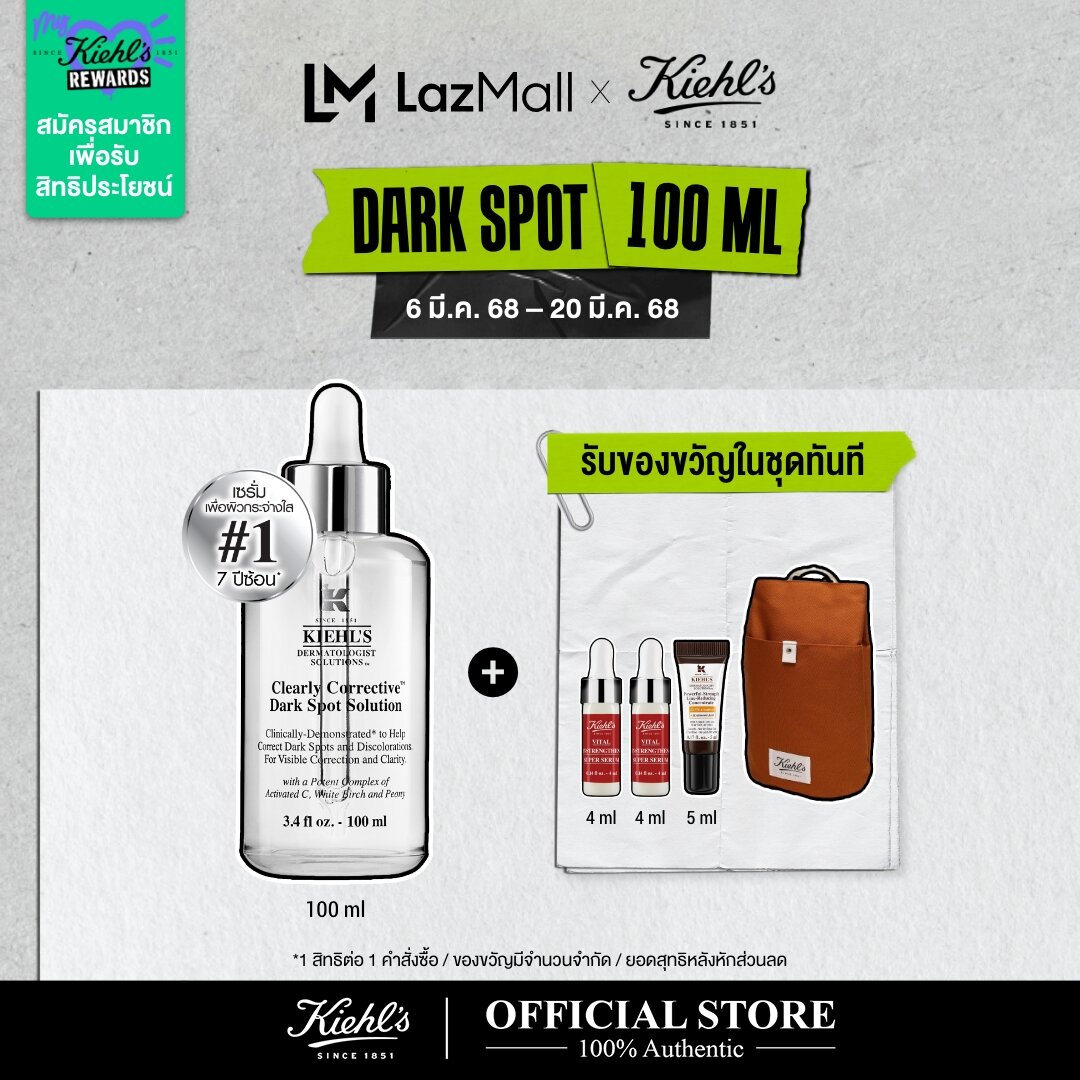 KIEHL'S CLEARLY CORRECTIVE DARK SPOT SOLUTION 100ML คีลส์ เคลียร์ลี่ คอเรคทีฟ ดาร์ก สปอต โซลูชั่น เซรั่มปรับสีผิวให้สม่ำเสมอ ลดเลือนจุดด่างดำ ราคา 6,500 บาท*ส่งฟรี
