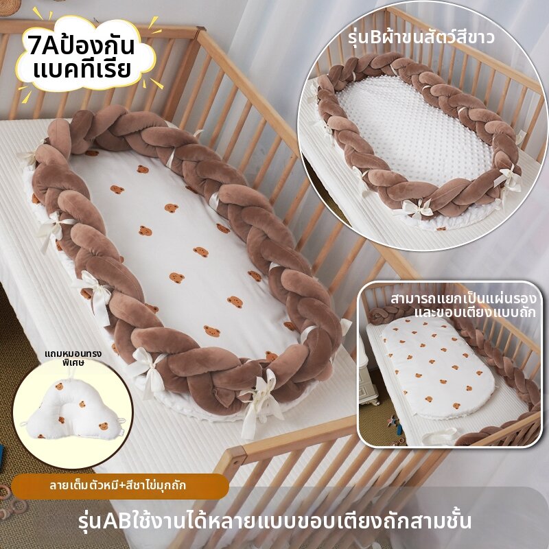 เตียงเด็กพกพา