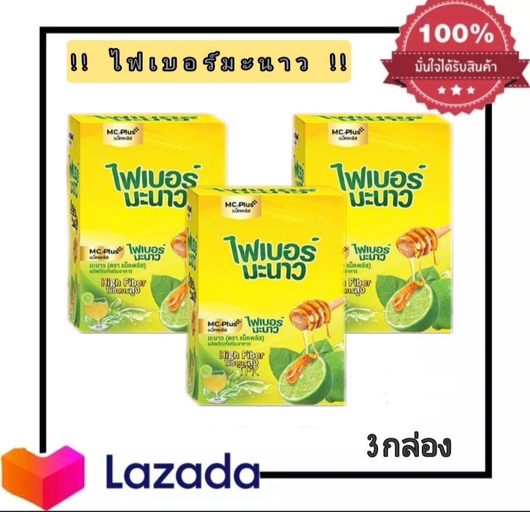 ไฟเบอร์มะนาว ผลิตภัณฑ์อาหารเสริมแม็คพลัส อร่อยถ่ายง่าย บรรจุ6ซอง ( 3 กล่อง)