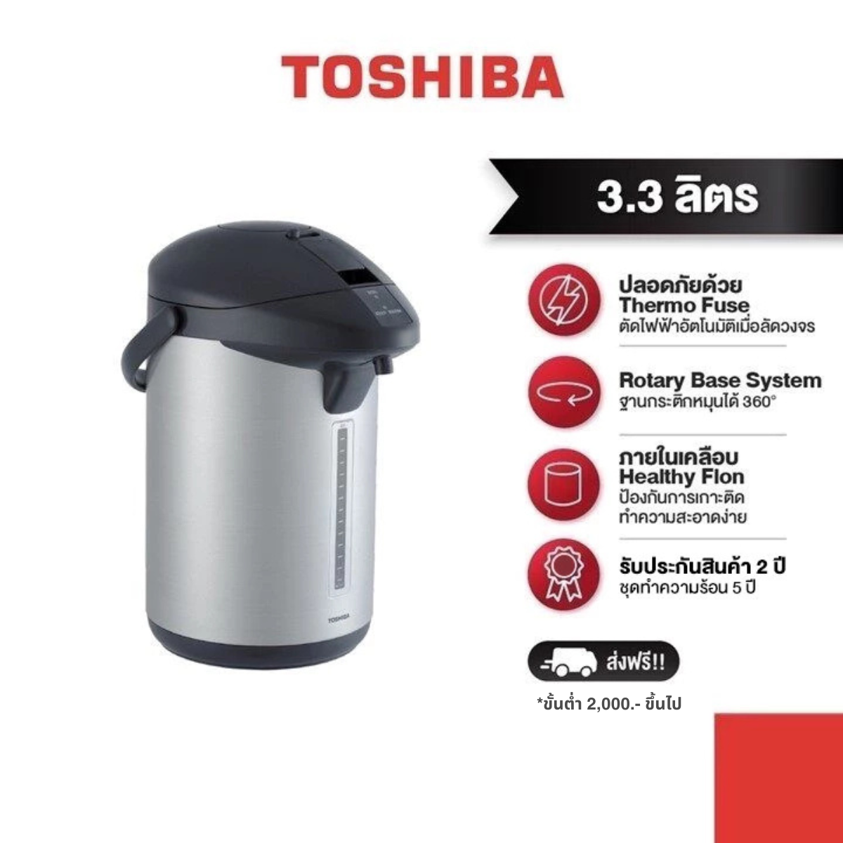 Toshiba Hot Pot with Healty Flon in Tang Capacity 3.3 Liter model PLK-G33TS (Bronze) ราคา 1,049 บาท*ส่งฟรี