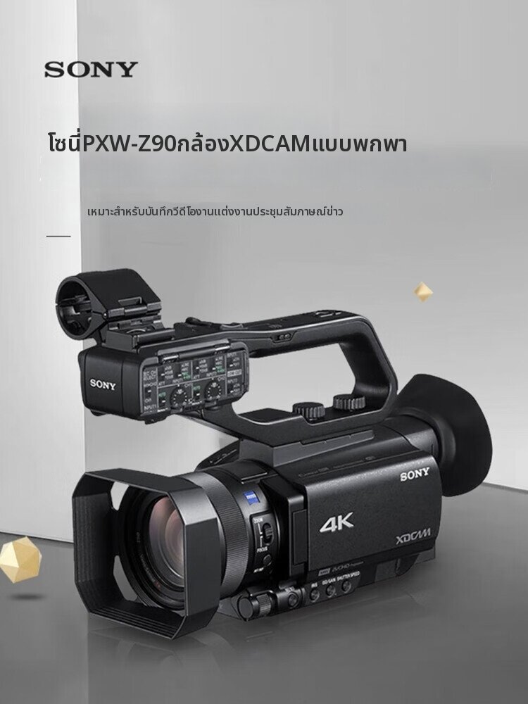 Sony | 4K HD Conference Recording Handheld Camcorder ราคา 112,294 บาท*ส่งฟรี