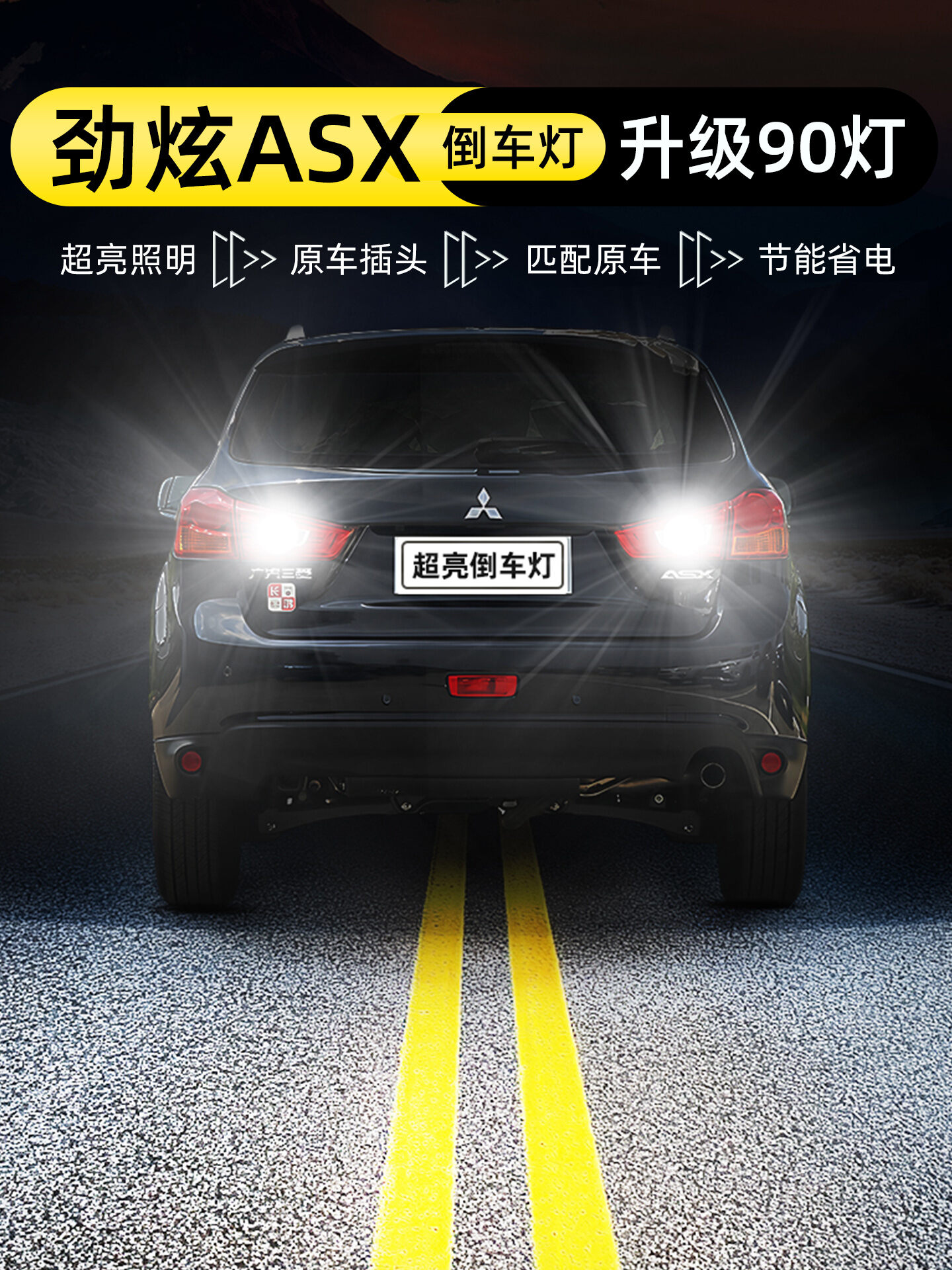 Super Bright LED Reverse Car Lights 13-18 Models Two-Wheel Drive Elite Modification Ultra-Light Bulbs for Mitsubishi ASX ราคา 160 บาท*ส่งฟรี