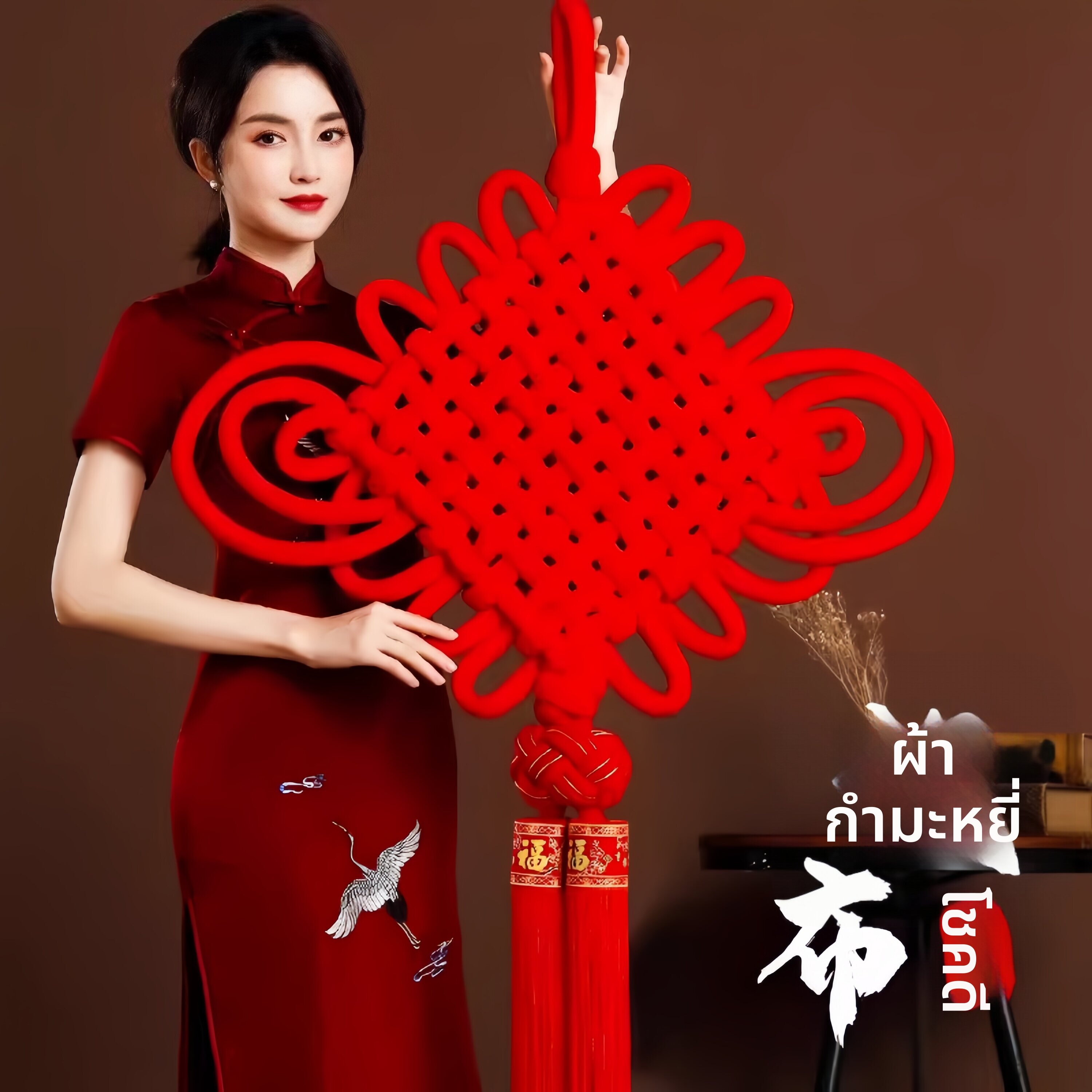 FEIZHUXIANSEN | New Year Handmade Chinese Knot Decoration ราคา 1,337 บาท*ส่งฟรี