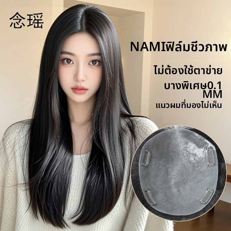 NIANYAO | Invisible Lightweight Hairpiece for Gray Hair Coverage Volume Increase ราคา 13,804 บาท*ส่งฟรี