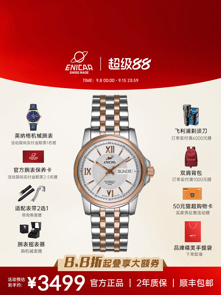 นาฬิกาข้อมือ Unisex Enicar Swiss Automatic Mechanical Watch นาฬิกาข้อมือชาย Enicar Blue Label Dual Calendar นาฬิกาข้อมือชายอัตโนมัติ ราคา 52,996 บาท*ส่งฟรี