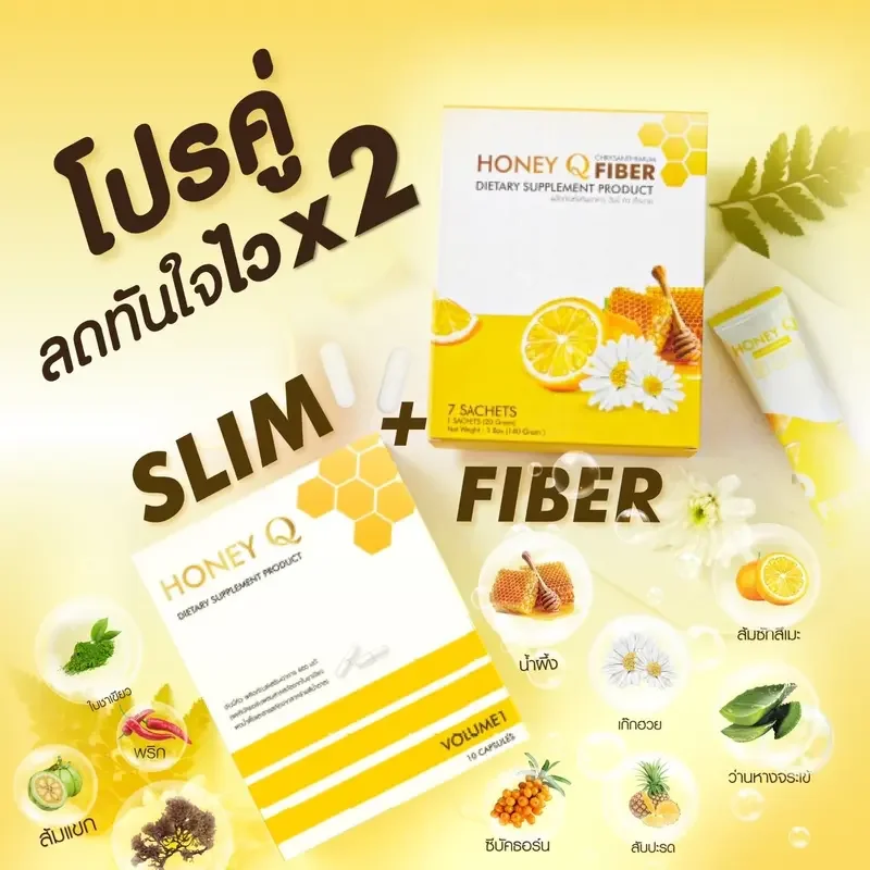 ภาพสินค้าFiber Honey Q โปร 3 กล่อง ฮันนี่คิว ลดไวคูณสอง ปลอดภัย มี อย. อาหารเสริม เพื่อสุขภาพ (1กล่อง บรรจุ 10 แคปซูล) - Unicorn Beauty Shop จากร้าน UNICORN Beauty Shop บน Lazada ภาพที่ 2