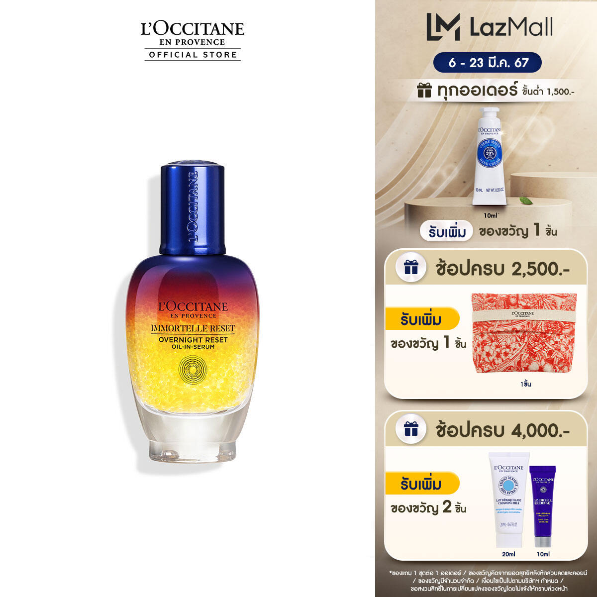 สูตรใหม่ล่าสุด! L'Occitane Immortelle Reset Oil-In-Serum 50ml ล็อกซิทาน พรีเซรั่มบำรุงผิวหน้า อิมมอคแตล รีเซ็ต ผิวดูโกลว์ขึ้น 2 เท่าหลังใช้ต่อเนื่อง 28 วัน ราคา 4,000 บาท*ส่งฟรี
