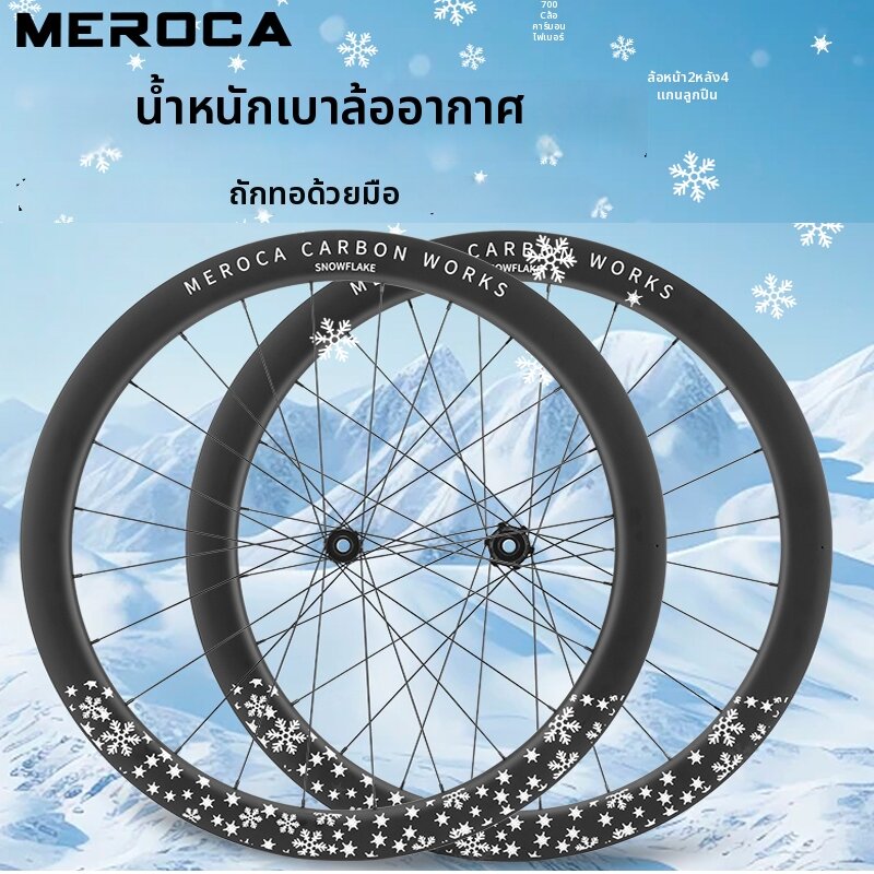 อุปกรณ์กีฬาและฟิตเนส Meroca Self-Built Carbon Thru-Axle Center Lock Road Bike ล้อ 700C 50 มม.ความลึก ราคา 15,944 บาท*ส่งฟรี
