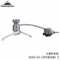 อะแด็ปเตอร์ Adapter ขาตั้งแก๊ส แบบมีสาย ยี่ห้อ Campingmoon รุ่นZ23-CBและ Z23-VC ของแท้