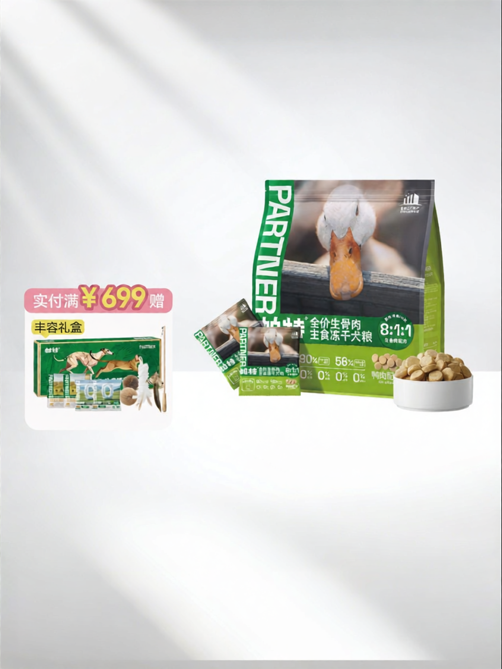 PATE | Duck & Rabbit Meat Air-Dried Freshness Dog Food ราคา 1,560 บาท*ส่งฟรี