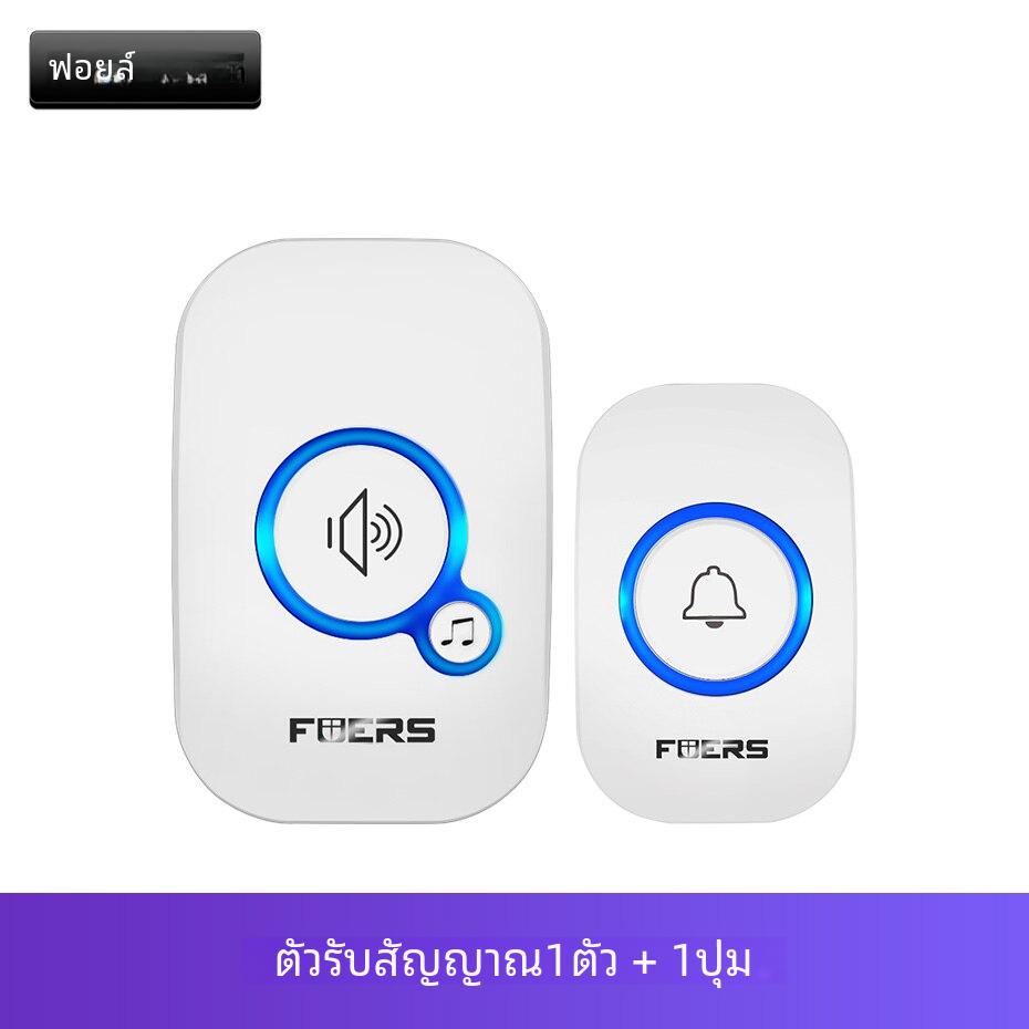 Fuers กริ่งประตูไร้สายกันน้ำกริ่งประตูบ้านอัจฉริยะ32เพลงปลุกอัจฉริยะ ...