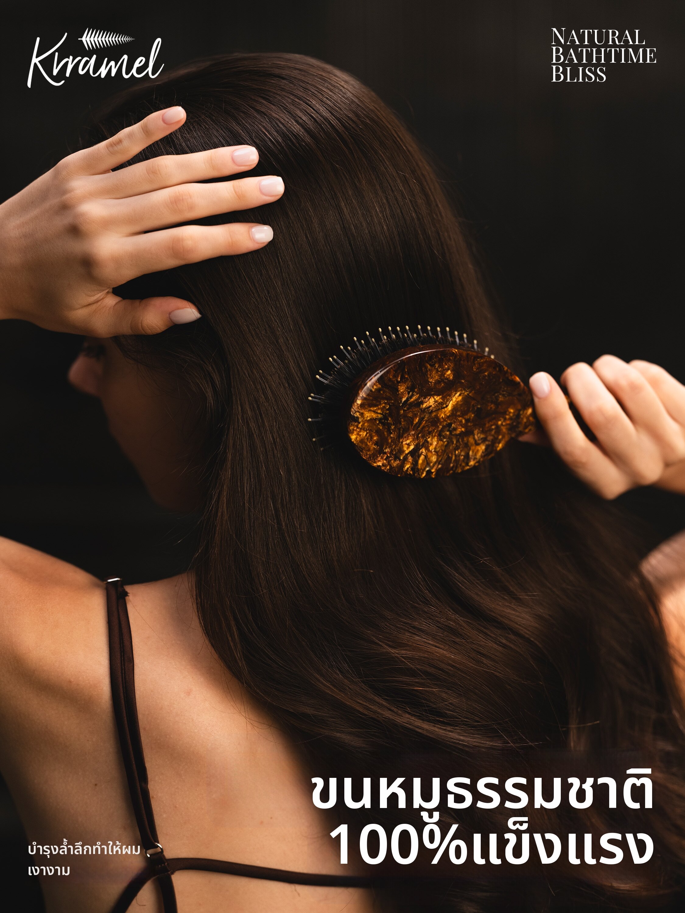 KRRAMEL | Luxury Gentle Bristle Hair Care Comb ราคา 3,482 บาท*ส่งฟรี
