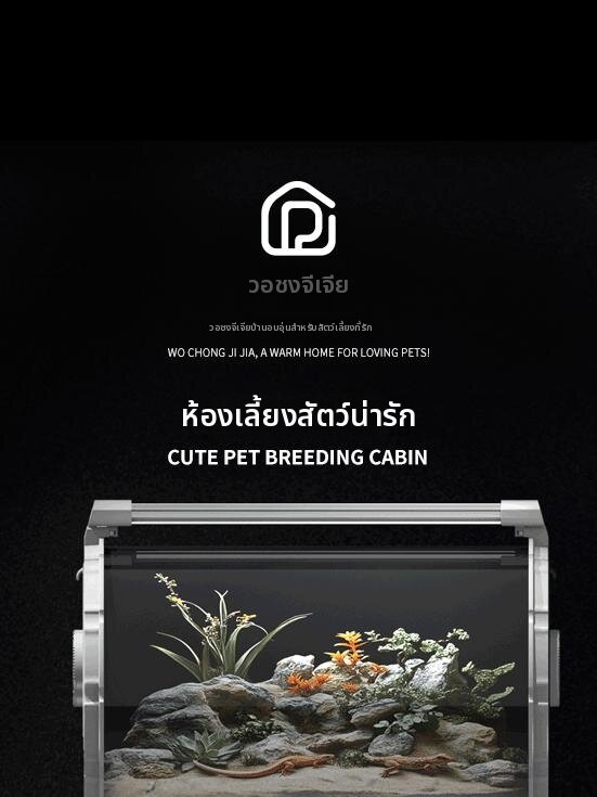 AJIASHUIZU | Temperature Controlled Habitat Box ราคา 3,267 บาท*ส่งฟรี