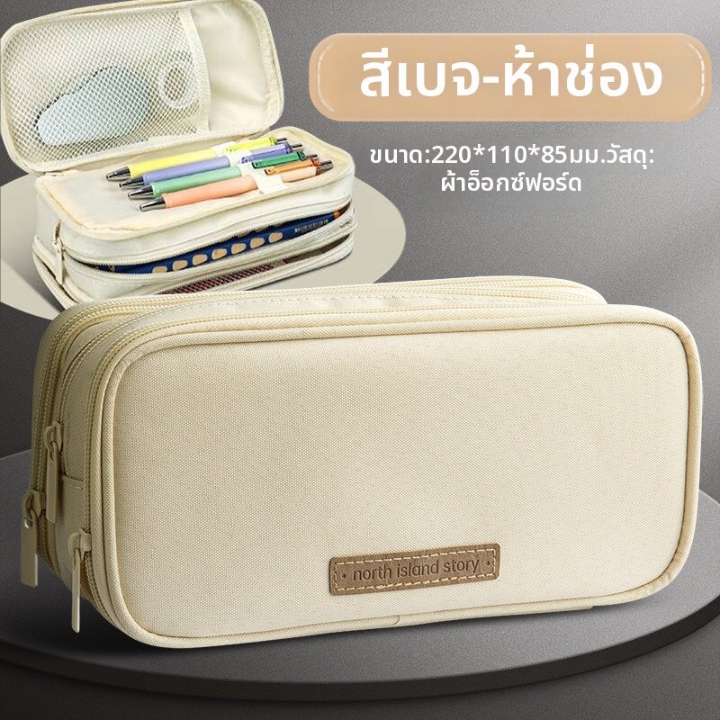 deli | กระเป๋าดินสอหลายชั้น ความจุมาก กันน้ำ สไตล์ทันสมัย
