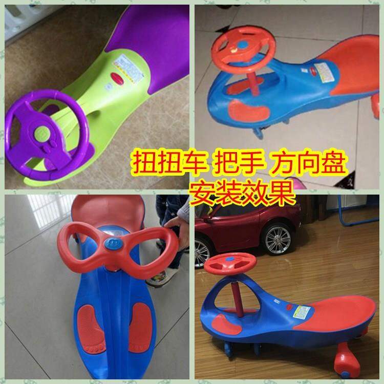 Inflatable Screw Steering Wheel Handlebar Parts for Twisting Car Sliding Car Children's Toy Accessories Universal Age 1-7 Years