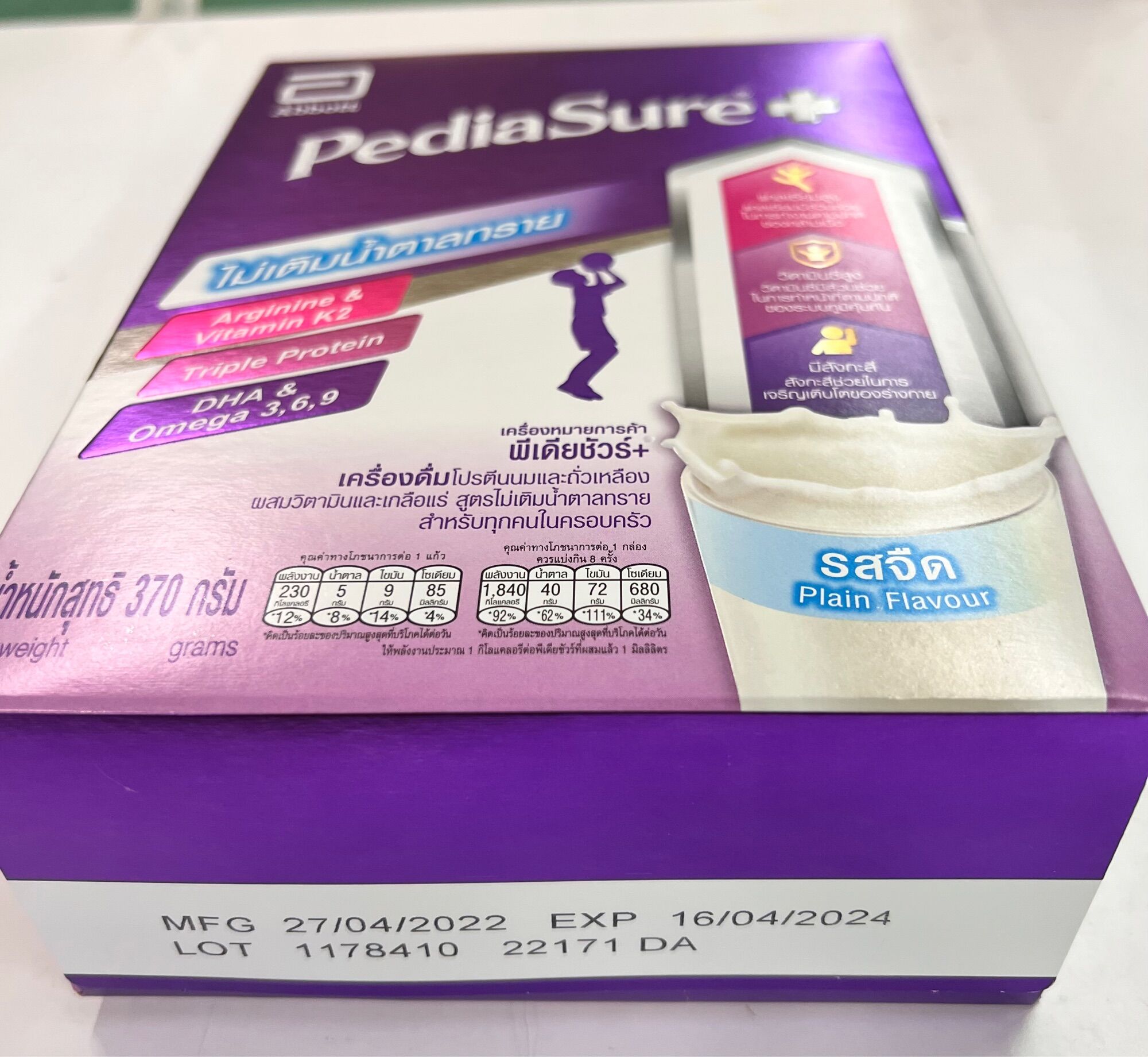 Pediasure + พีเดียชัวร์ [ รสจืด ] ขนาด 370 กรัม **แพ๊ค 1 กล่อง ...