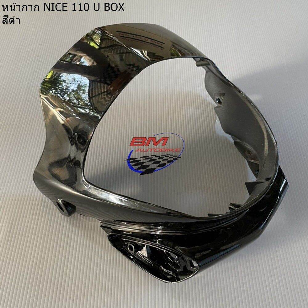 หน ากากหน า Nice 110 U Box ส ดำ Honda ไนท แฟร ง เฟรมส รถ กรอบหน ารถ Aoy 2 Bmautobike Thaipick
