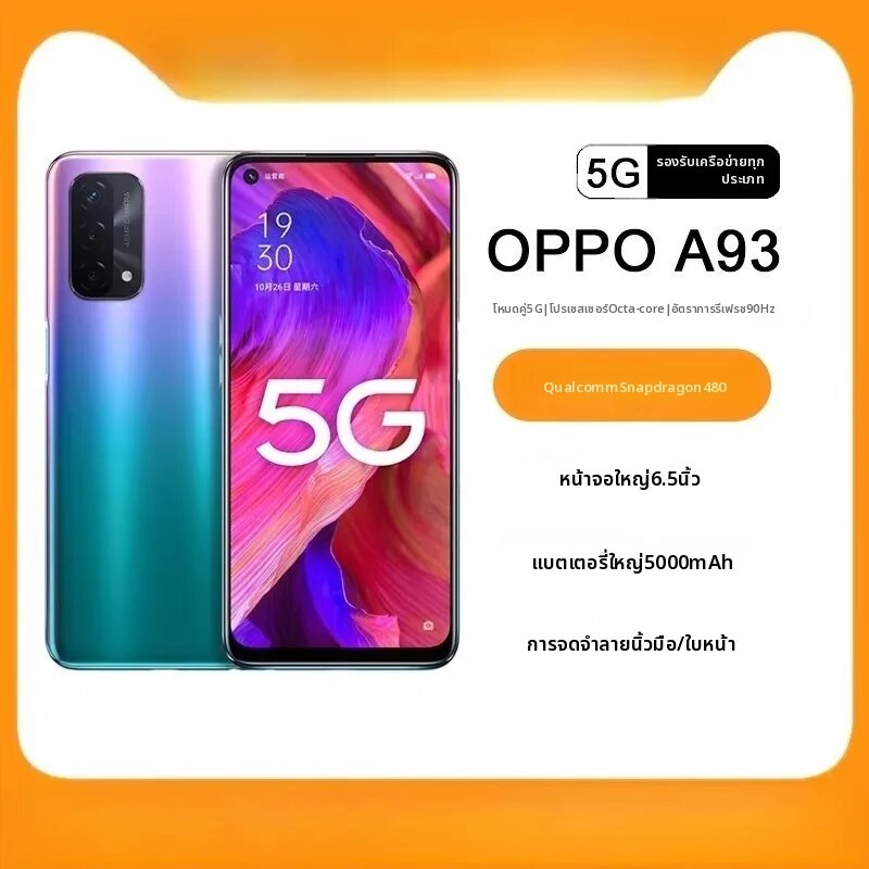OPPO | สมาร์ทโฟน OPPO A93 5G 8GB+256GB Snapdragon 480 แบตเตอรี่ 5000mAh หน้าจอ 90Hz กล้องหลัง 3 ตัว 48MP สแกนลายนิ้วมือด้านข้าง โทรศัพท์มือถือ ราคา 6,023 บาท*ส่งฟรี