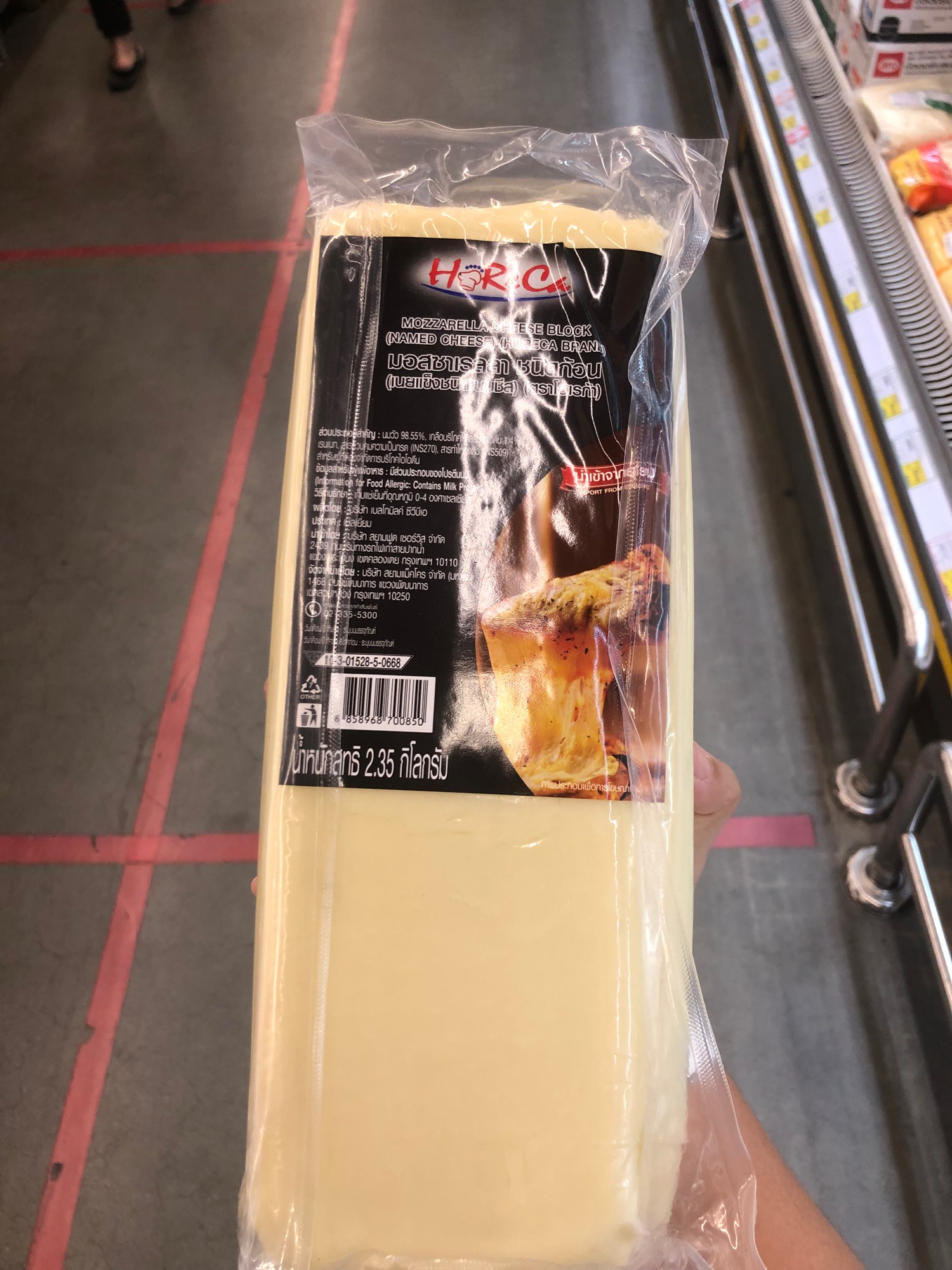 มอสซาเรลลา ชนิดก้อน Mozzarella Cheese