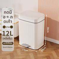 MEIZHUFU | ถังขยะแบบเหยียบเท้า ความจุใหญ่