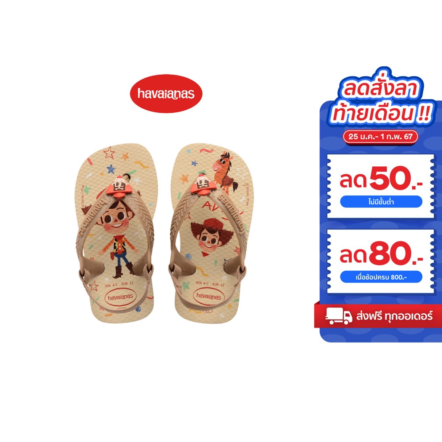 Havaianas 22 cheap