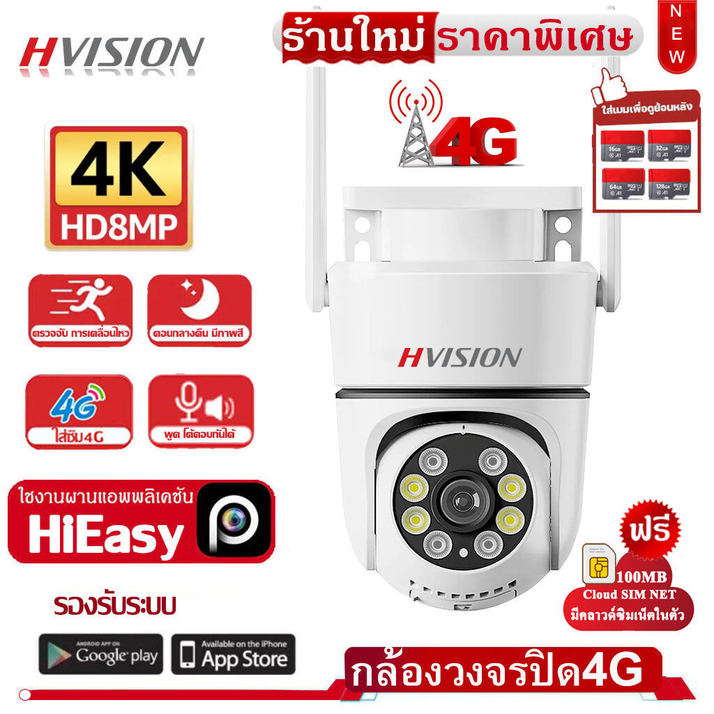 New Store, Special Price, Cctv Camera with Sim 4g, Insert Sim Card, Wifi, 8 Megapixels, Cctv Camera with Sim Card, Cctv Camera Using Sim Card, Wireless Sim Camera, Waterproof. ราคา 699 บาท*ส่งฟรี