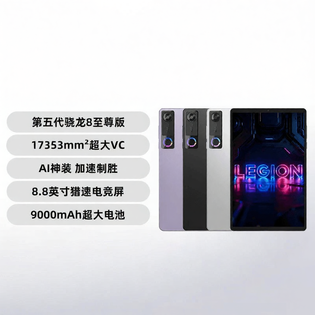 Lenovo | Game & Esports Tablet 8.8 Inch ราคา 29,773 บาท*ส่งฟรี