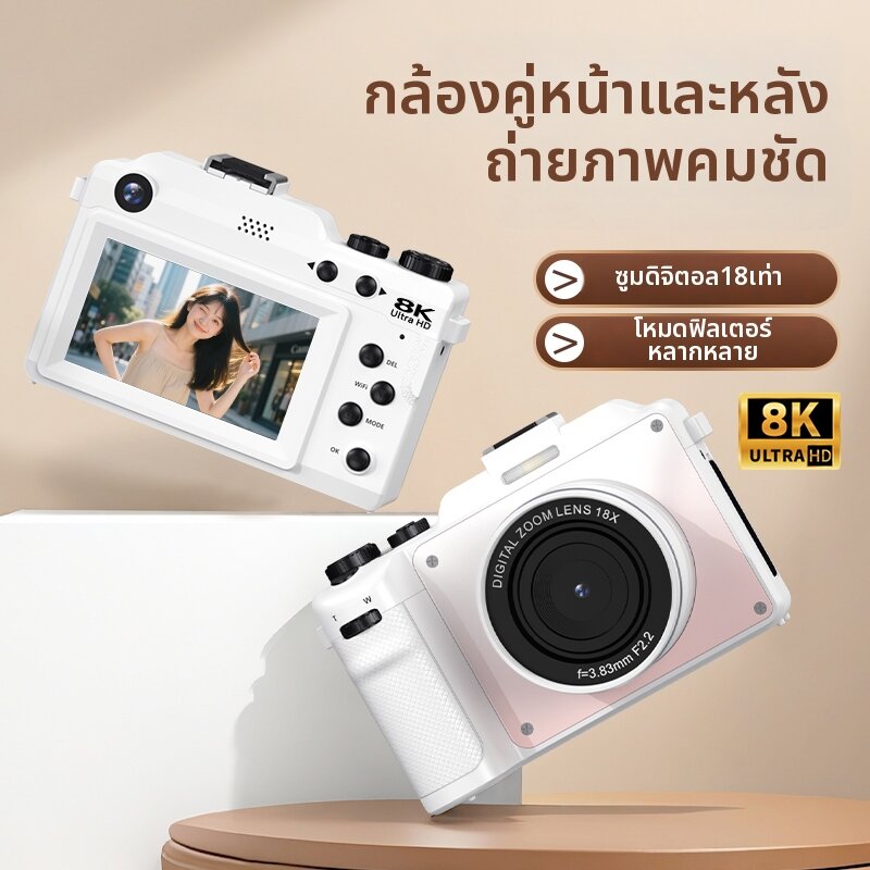 กล้องถ่ายรูป กล้องดิจิตอลมิลเลอร์เลส KOMERY โคเมอรี่ | กล้องดิจิตอล Vlog ท่องเที่ยวระดับเริ่มต้นสำหรับเซลฟี่ด้วยกล้องคู่ 8K ราคา 3,377 บาท*ส่งฟรี